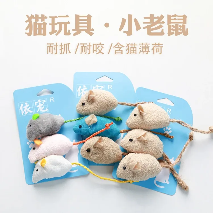 猫咪玩具小老鼠仿真毛绒猫薄荷小老鼠猫咪耐咬自嗨解闷套装组合装