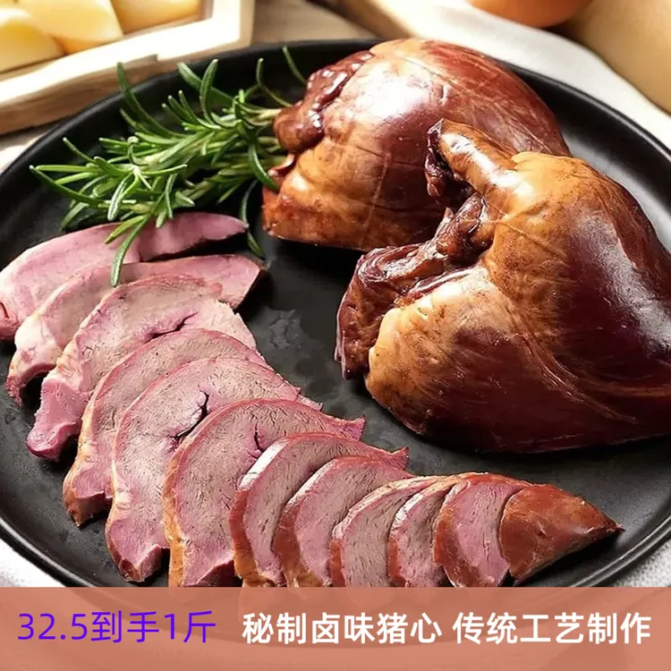 乐佰晟酱香猪心开袋即食卤味熟食真空包装工厂直发