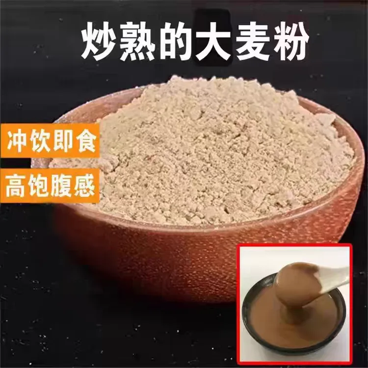 （大麦焦面粉）山海崖头大麦去皮焦面农家铁锅炒制喷香儿时的味道
