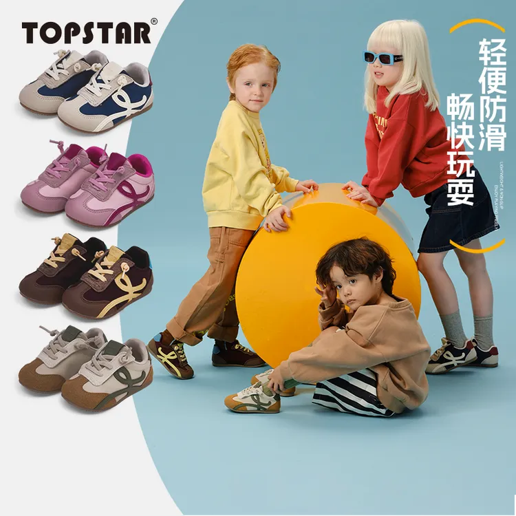 【25年秋季新款】TOPSTAR儿童休闲鞋百搭德训软底儿童运动鞋6048