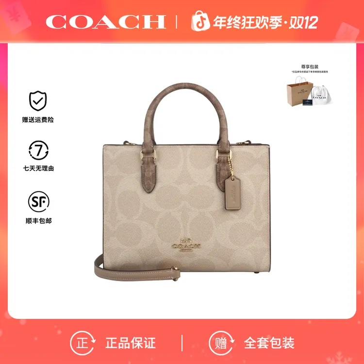 COACH/蔻驰老花小号MAGGIE女士经典标志托特包手提包斜挎包CY676
