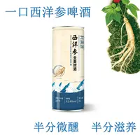 东北特产酒长白山西洋参全麦啤酒一升装整箱4瓶滋补养生酒