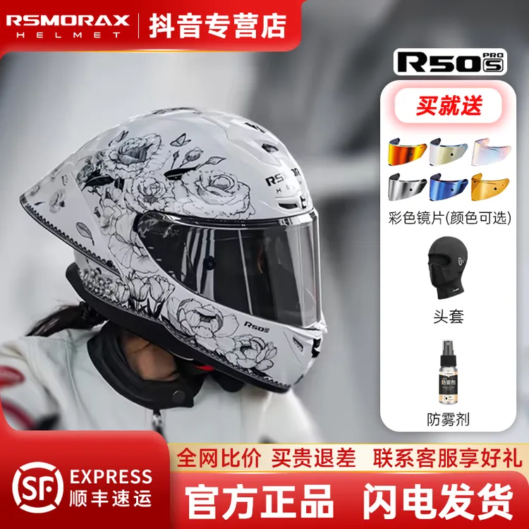 摩雷士R50Spro百花齐放摩托车头盔大尾翼机车安全防护盔MotorTour