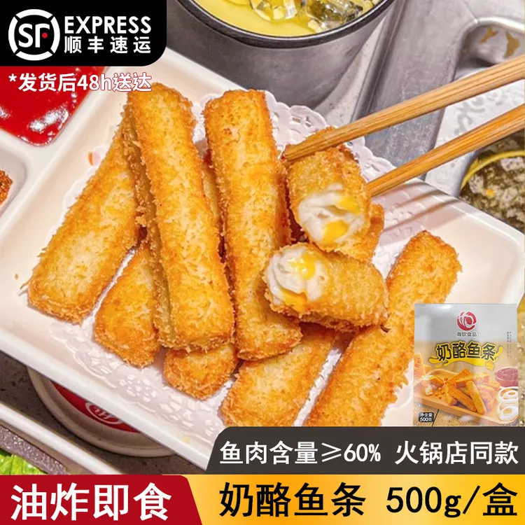 火锅店同款奶酪鱼条500g20根芝士夹心优质网红油炸速冻小吃半成品