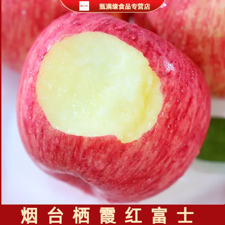 【老刘家】山东烟台红富士4.5斤-9斤当季水果苹果香甜可口肉厚多汁