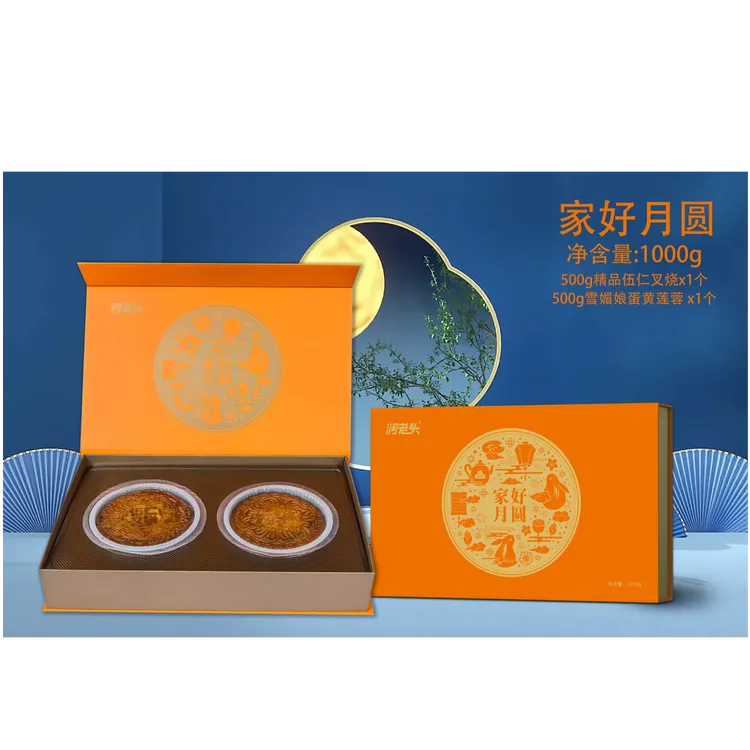 润老头【家好月圆】净重1000g双口味广式酥皮中秋送礼佳品