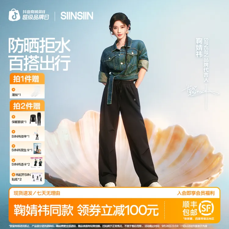 【鞠婧祎同款】SIINSIIN工装伞兵裤秋季户外徒步登山冲锋流光风GC