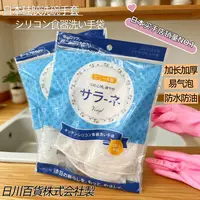 【拍5双发6双】日本进口厨房清洁洗碗家务耐用手套均码颜色随机发