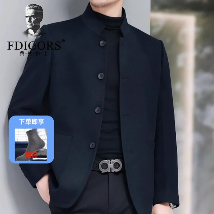 费狄格士夹克中年男士立领西服秋冬婚宴中山装羊毛呢子外套