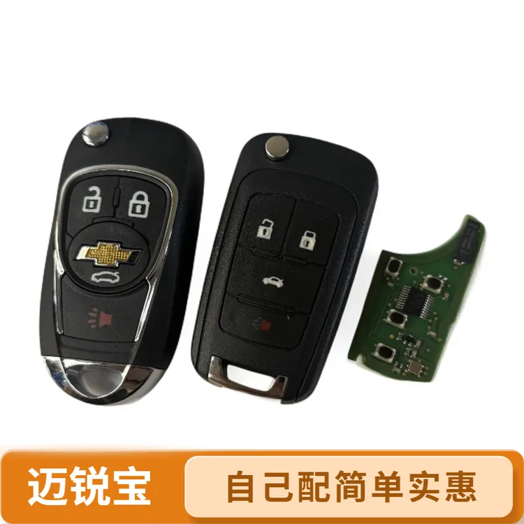 适用于雪佛兰迈锐宝汽车四键折叠智能遥控钥匙增加自己在家匹配