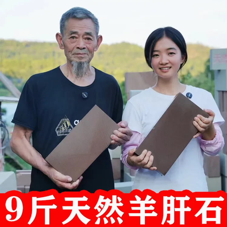 天然羊肝石石9斤重家用商用天然磨刀石石下铁块不伤刀起浆不掉沙