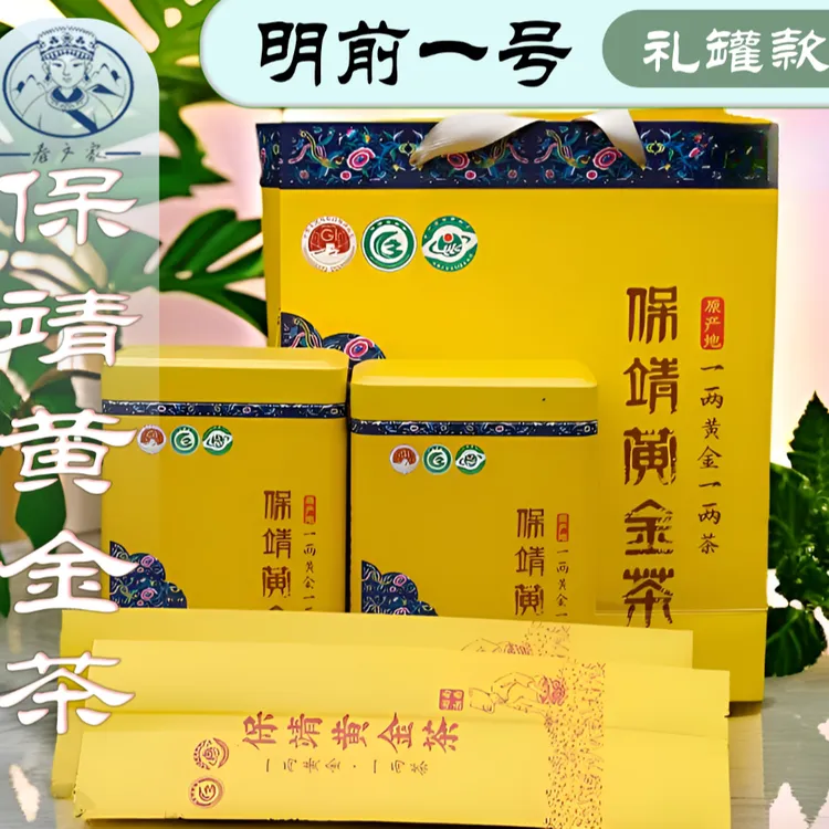 保靖黄金茶明前一号老板娘直播间伴手礼