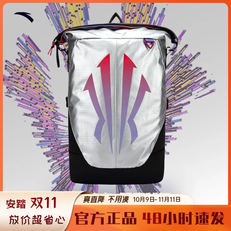 【抖音双11】安踏欧文系列大背包男女同款轻便潮流书包大容量双肩包