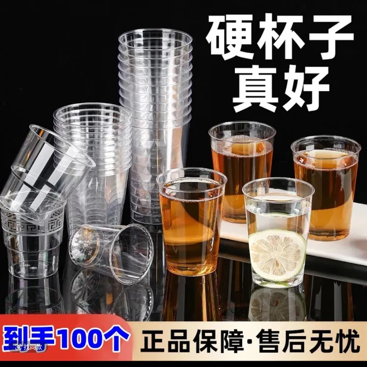 【100个】一次性加厚杯子航空杯硬杯高级太空杯家用耐高温2商品图