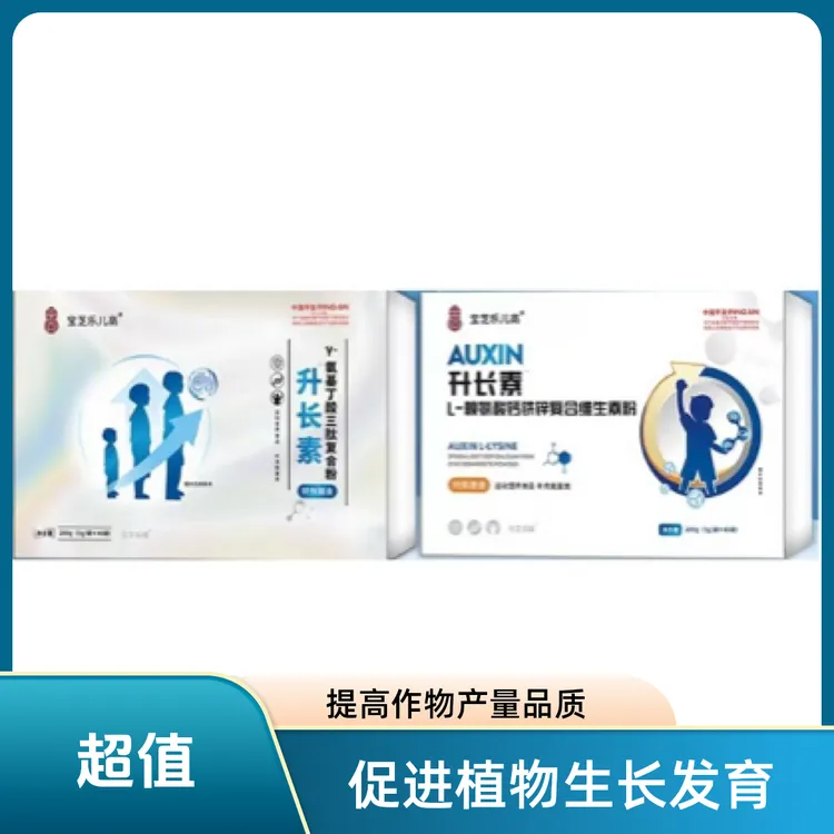 宝乐儿高升长素复合赖氨酸生长素