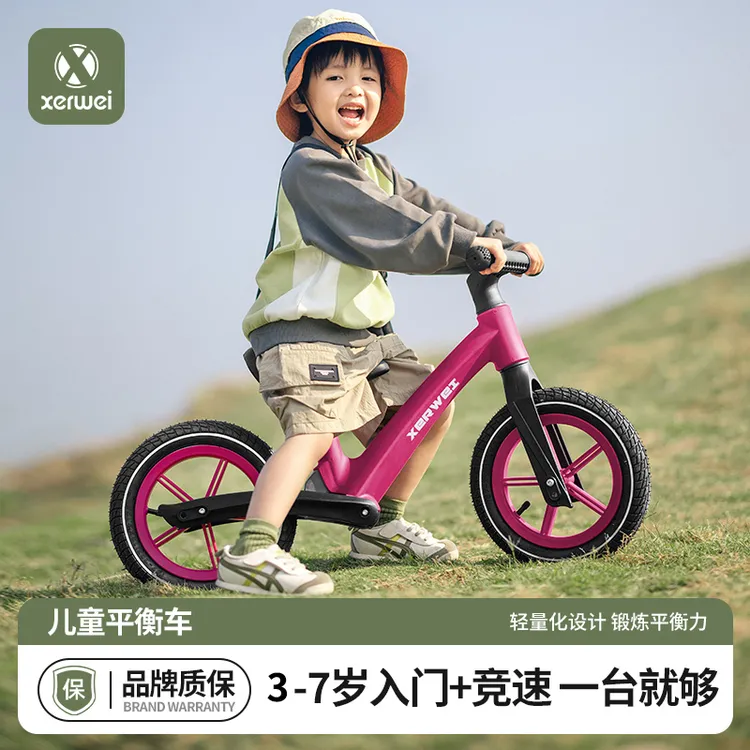 XERWEI 全新升级内置减震儿童平衡车无脚踏2-7岁宝宝学步滑行单车