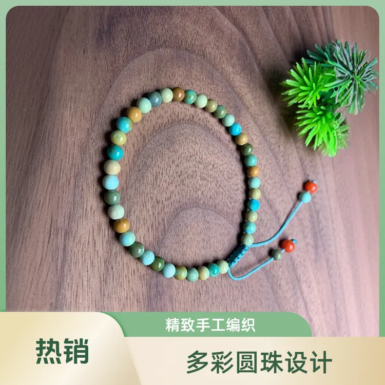 天然原矿绿松石多宝色系 糖果圆珠单圈【多样性随机发货一条】
