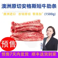  小牛橙橙澳洲安格斯谷饲短牛肋条0添加鲜嫩奶香