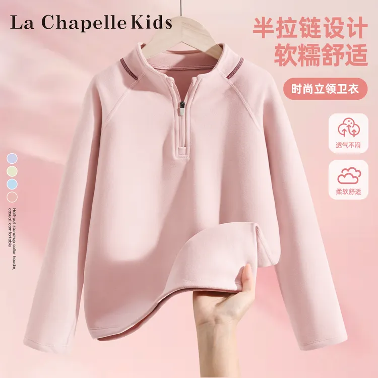 拉夏贝尔女童秋冬版拉链打底衫运动外传软糯摇粒绒卫衣百搭上衣