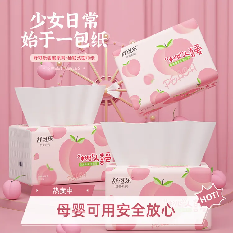 母婴可用30包包邮加量加厚商用抽纸大尺寸擦手纸纸巾抽纸纸巾
