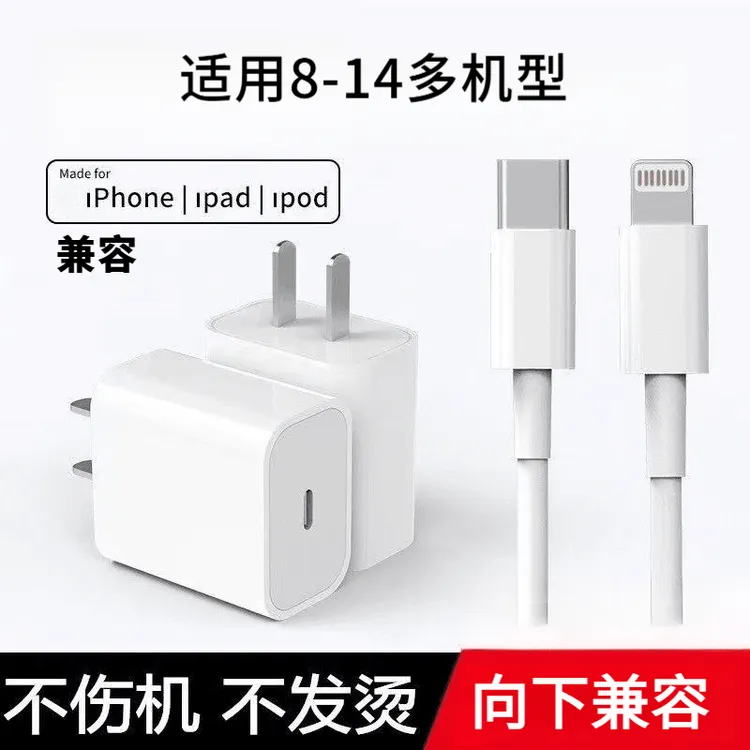 适用于苹果50PD头35充电器iPhone14/13/11promax/7P/8P快充数据线