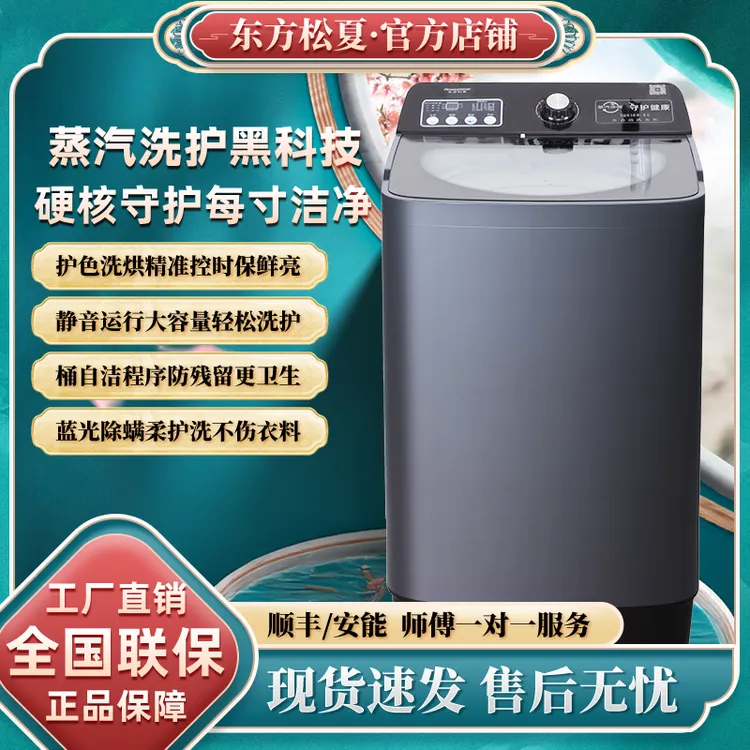 新款蒸汽全自动家用洗衣机大容量洗脱一体适合出租房宿舍使用