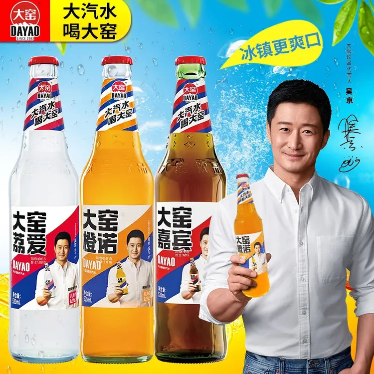 【6瓶】大窑嘉宾汽水橙诺荔枝味橙汁凤梨味果汁饮料520ml玻璃瓶装