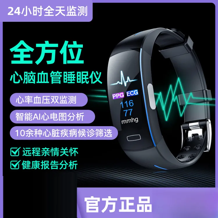 智能手环血糖血压心率监测仪24小时心脏心电健康睡眠监测智能手表