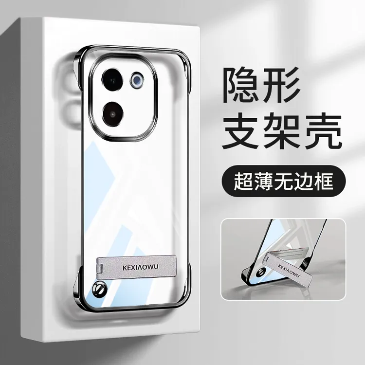 适用VIVOY200手机壳电镀支架无边框春夏纯色透明超薄保护套时尚潮