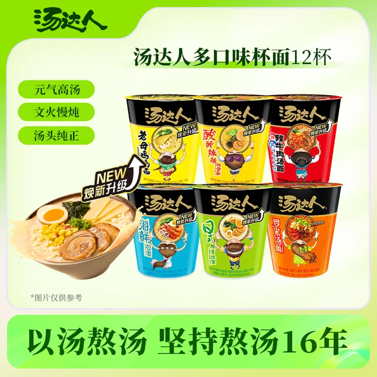汤达人 【全家福杯面】杯面豚骨拉面酸辣方便面口味泡面碳水夜宵