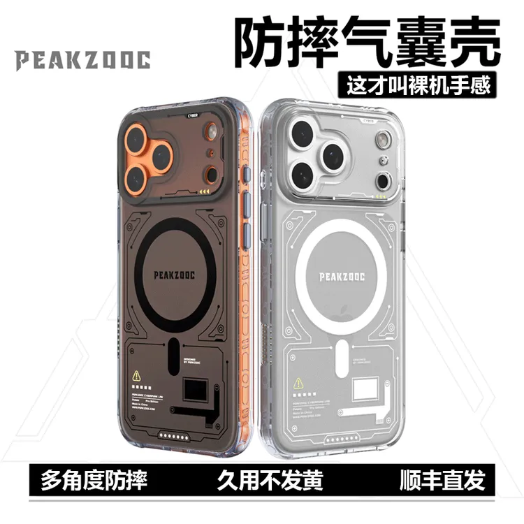 极造社适用苹果iPhone17ProMax手机壳耐磨防摔16pro磁吸15PM气囊