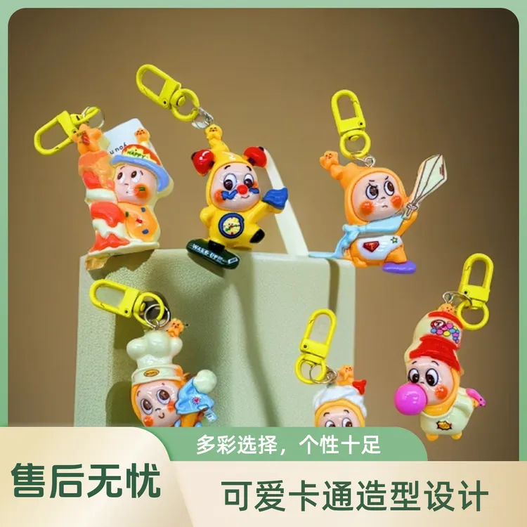 diy树脂创意钥匙扣包包挂饰学生闺蜜礼物创