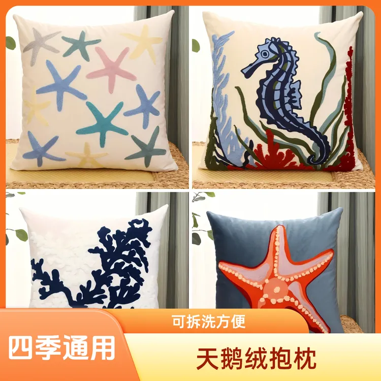 海洋四季天鹅绒可拆洗抱枕套沙发靠垫汽车腰枕方形