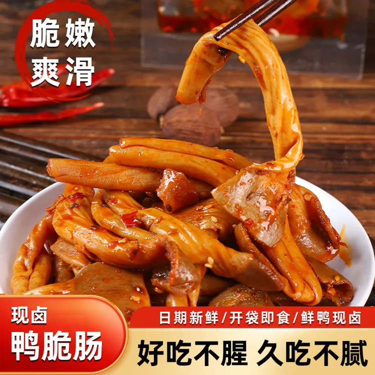 【五包可试吃1包】湖南辣卤香辣味鸭脆肠即食下酒菜卤味小吃鸭食管