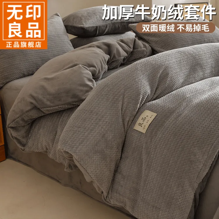 无印良品提花牛奶绒四件套家用冬季加厚双面珊瑚绒被套床单三件套商品图
