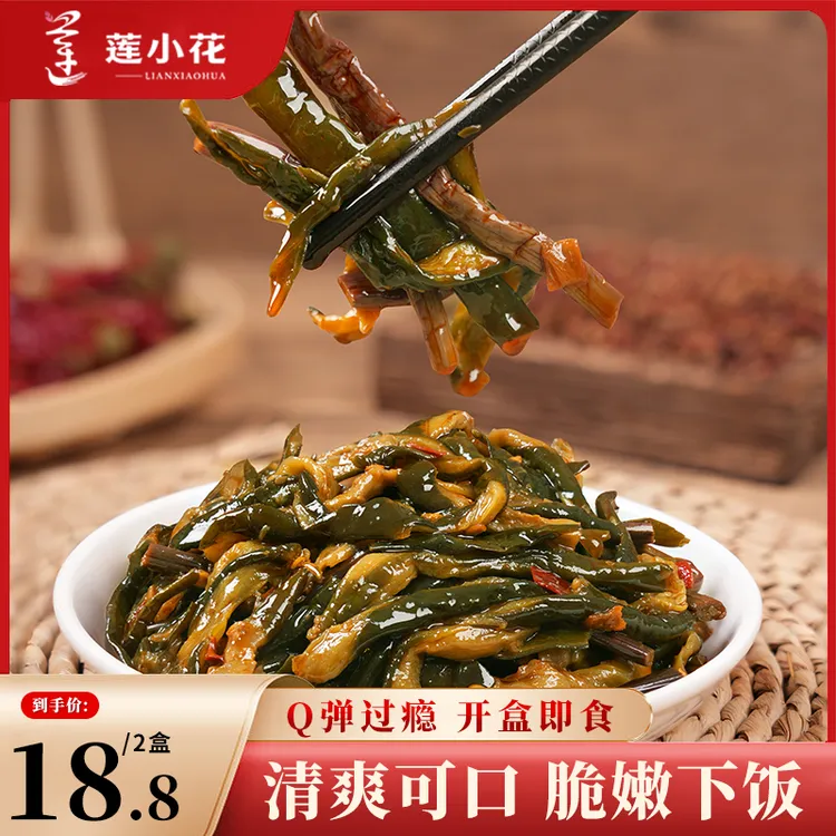 双拼双脆素食黄瓜片蕨菜香辣红油下饭菜即食特色解馋小吃零食酱菜