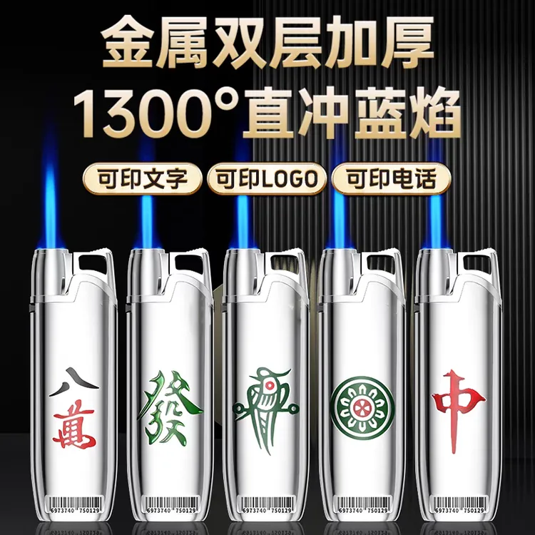 2025新品创意潮流麻将款式高端直冲防风打火机可印字定制批发礼物
