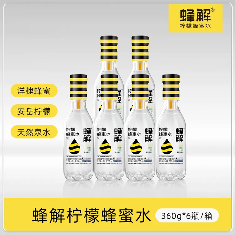 蜂解柠檬蜂蜜水蜂蜜水330ml*6瓶电解质蜂蜜水蜂蜜水夏日健康饮品