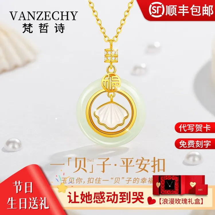 一贝子平安扣项链女款轻奢上等和田玉吊坠高级送老婆女友生日礼物商品图