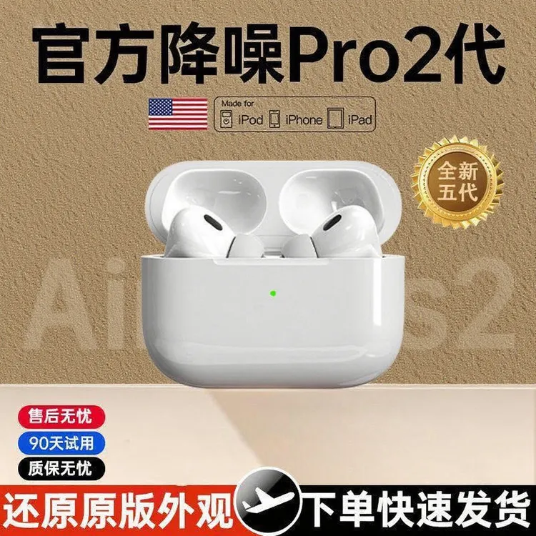 2025新款五代耳机华强北高音质蓝牙游戏耳机4代5代适用苹果安卓