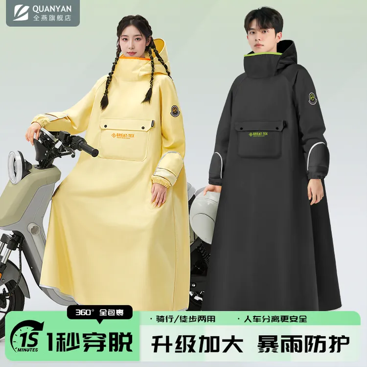 雨衣电动车长款全身防暴雨成人外穿单人男女款人车分离电瓶车雨披
