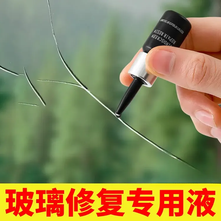 玻璃裂纹修复液修复玻璃裂痕迹裂缝还原剂液修复工具修补胶水