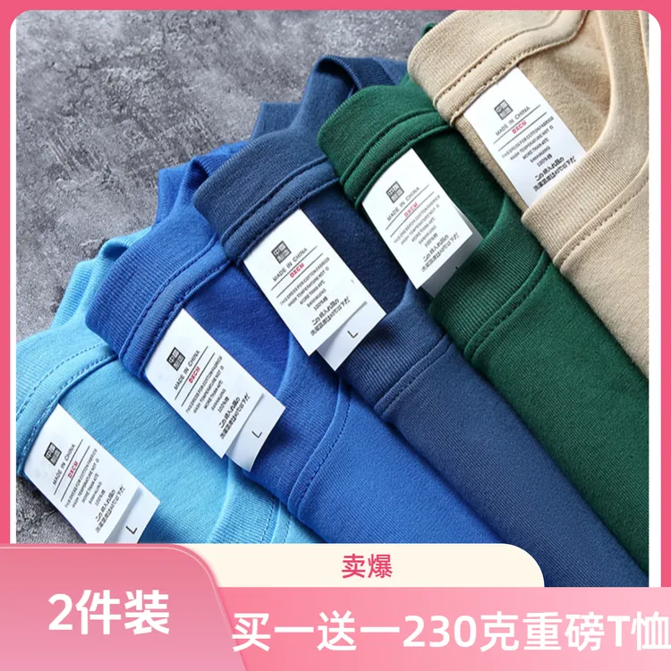 〔买一送一〕100%新疆长绒纯棉圆领T恤男女同款纯色休闲宽松打底衫