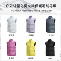 25FW出彩新配色】户外情侣款运动休闲百搭90白鸭轻量防风羽绒马甲