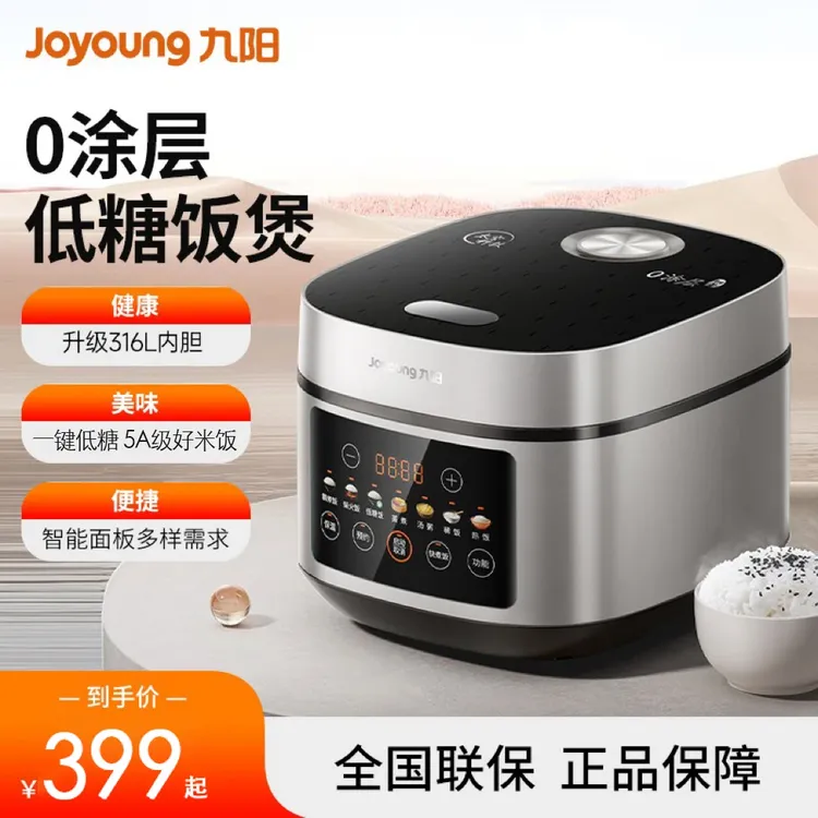 九阳电饭煲家用0涂层低糖4L多功能不锈钢内胆全自动电饭锅 40N8