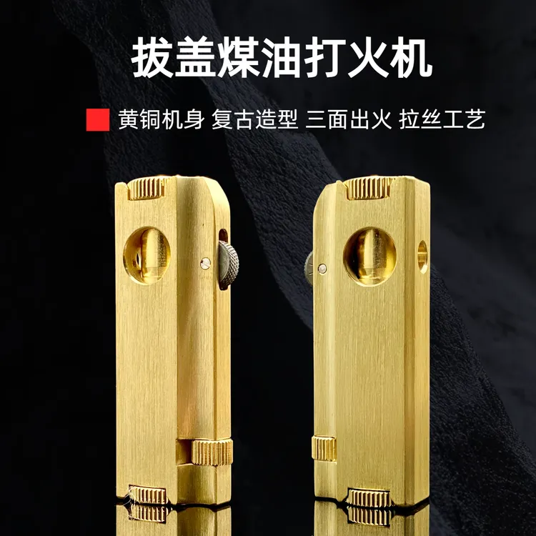 战壕拔盖黄铜煤油打火机异型耐用结实时尚复古个性收藏男士礼品