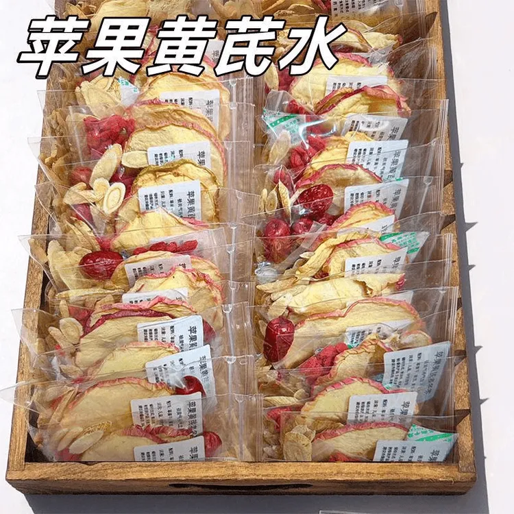 苹果黄芪水枸杞麦冬红枣素颜水适合女生喝养生茶清甜好喝独立包装