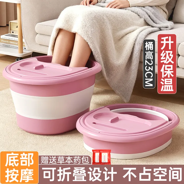 【双十一好物】折叠泡脚桶冬天便携式过小腿保温秋冬家用泡脚盆洗脚