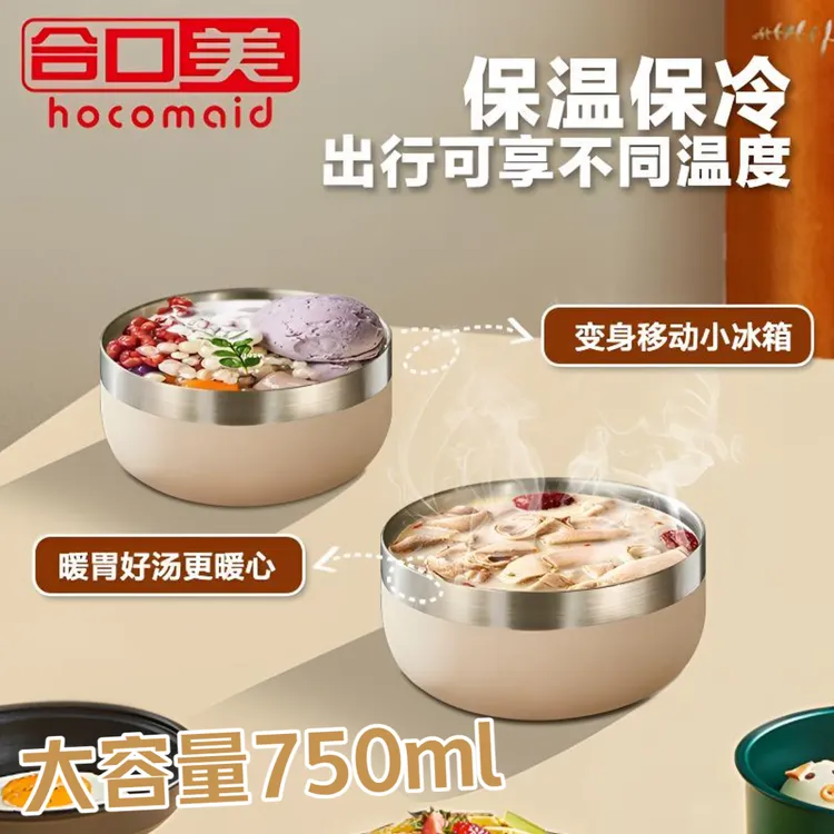 合口美保温碗不锈钢真空保温饭盒泡面碗便携式便当盒上班族专用
