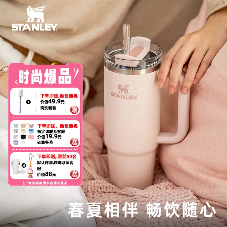 【爆款破价】STANLEY真空不锈钢吸管杯子大头创意水杯保温杯冰霸杯